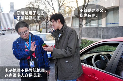 这是目前很多人都容易混淆的概念。早年间,人们使用的地图都是纸质的,固定的大小,固定的模式,查询路线和地点全靠肉眼搜索,甚至很多内容由于版面限制根本没有标注,所以查询起来并不方便。