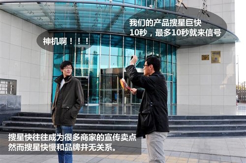 除了地图新,导航仪搜星速度快也成为很多商家宣传卖点之一,开机几十秒就能有信号成为很多商家宣传口号。然而搜星的快慢与导航系统本身的特性有关系,介绍之前先提到一个专业名词:星历!
